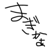 856783818