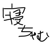856783819