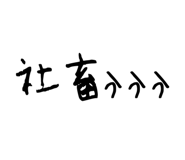 856800973