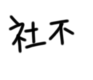 856805783