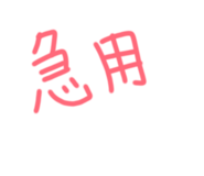 856806239