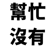 856818571