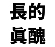 856818579