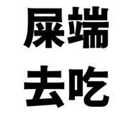 856818581