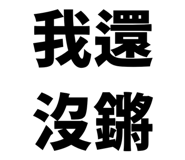 856818587
