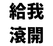856818590