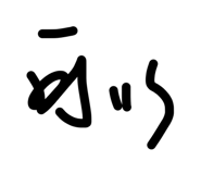 856893660