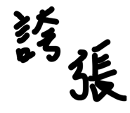 856893662