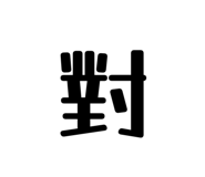 856893664