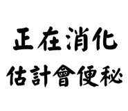 856932572