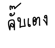 856960539