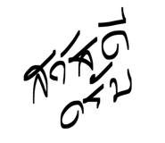 856962265