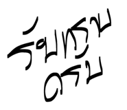 856962267
