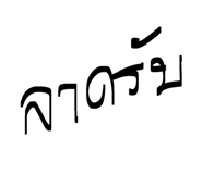 856962269