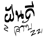 856962270