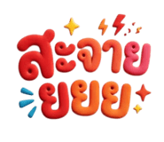 856972175