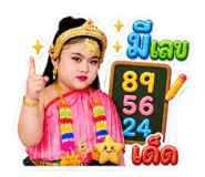 856977316