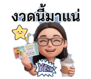 856984350