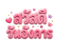 856988451