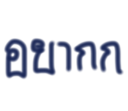 856988776