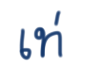 856988778