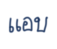 856988784
