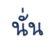 856988788