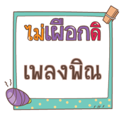 857065320