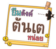 857083285