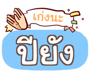 857083488