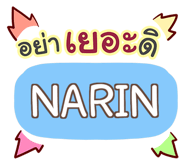 857084401