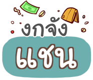 857084663