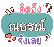857085388