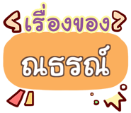 857085398