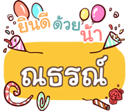 857085419