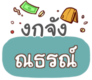 857085423