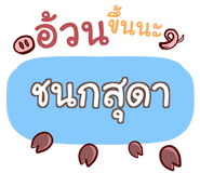 857086539