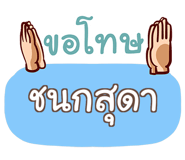 857086545