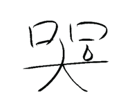 857098436