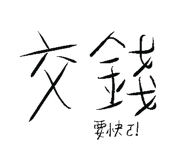 857098438