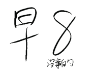 857098440