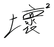 857106974