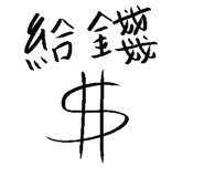 857106976