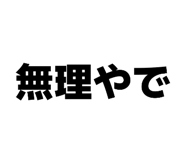 857121158