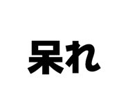 857121160