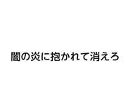 857121281