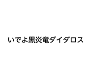 857121282