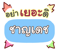 857138305