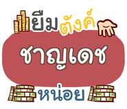 857138309