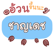 857138315